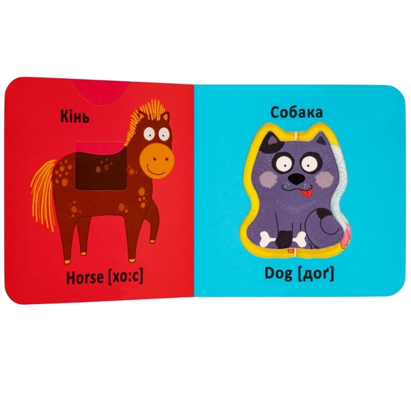 Книга-картонка Веселі крутилки. Свійські тварини (F00021267) - Pampik - 3