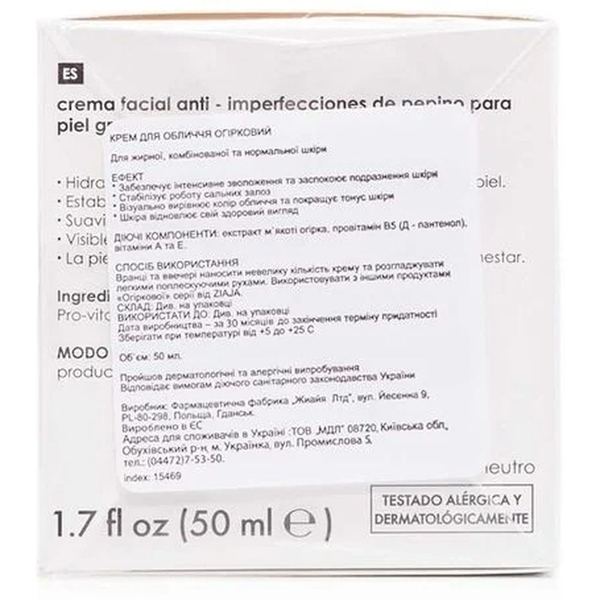 Крем для лица Ziaja Cucumber, 50 мл - Pampik - 3