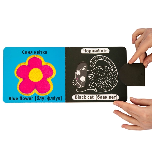 Книга-картонка Веселі крутилки. Кольори (F00021265) - Pampik - 5