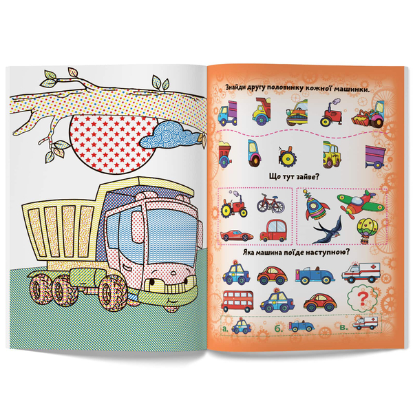 Великі водяні розмальовки. Техніка (F00022917) - Pampik - 2