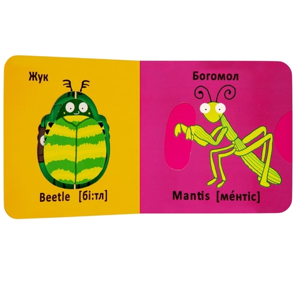 Книга-картонка Веселі крутилки. Комашки (F00021565) - Pampik - 2