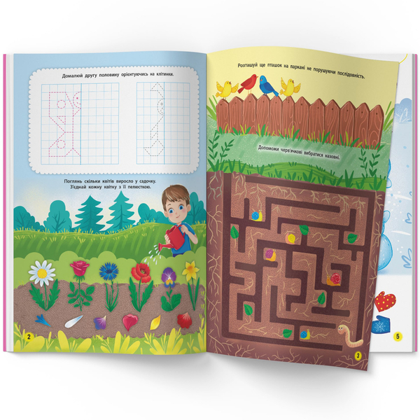 Школа сучасного чомусика. Пам'ять та увага. 133 розвиваючих наліпки (F00030540) - Pampik - 2