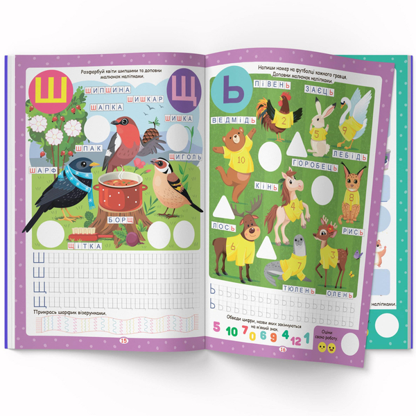 Нейробика. Прописи-тренажер. Абетка, 100 нейроналіпок (F00030749) - Pampik - 2