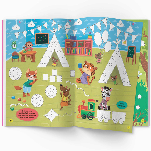 Школа сучасного чомусика. Готуємо руку до письма. 105 розвивальних наліпок (F00030868) - Pampik - 3