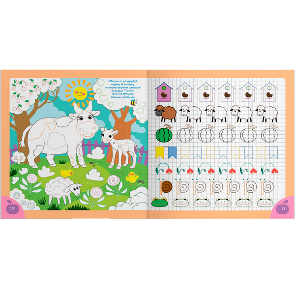 Прописи. Пишемо елементи букв. Ферма (F00030947) - Pampik - 5