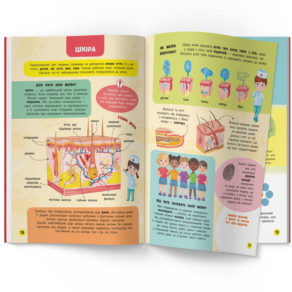 Школа сучасного чомусика. Моє тіло. 131 розвиваючих наліпок (F00030538) - Pampik - 5