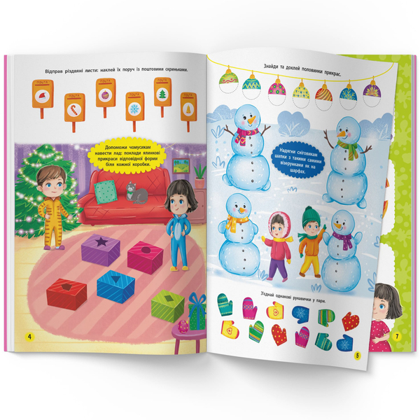 Школа сучасного чомусика. Пам'ять та увага. 133 розвиваючих наліпки (F00030540) - Pampik - 3