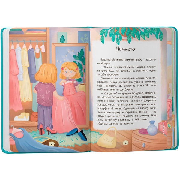 Дружу з емоціями. Що робити, якщо завинив? - Оксана Самуляк (F00031721) - Pampik - 2