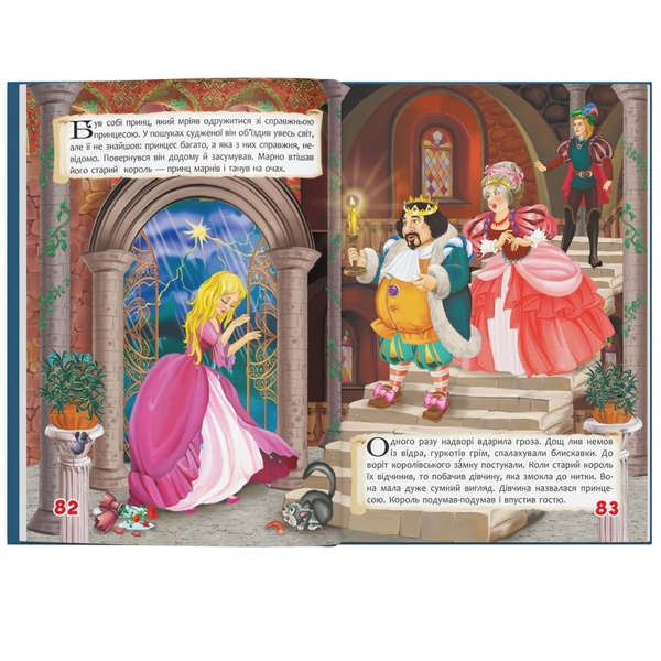 Казки. Ганс Християн Андерсен (F00021069) - Pampik - 10