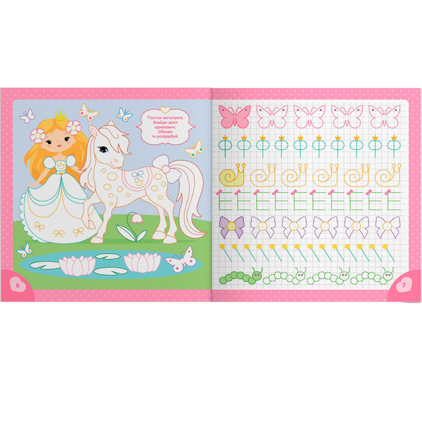 Прописи. Пишемо елементи букв. Принцеси (F00030712) - Pampik - 4