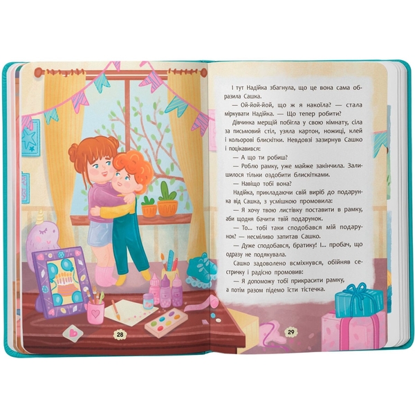 Дружу з емоціями. Що робити, якщо завинив? - Оксана Самуляк (F00031721) - Pampik - 8