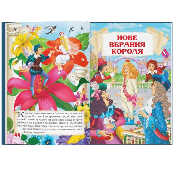 Казки. Ганс Християн Андерсен (F00021069) - Pampik - 5