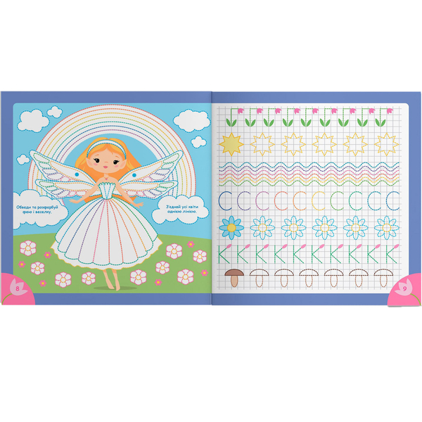Прописи. Пишемо елементи букв. Феї (F00030714) - Pampik - 4