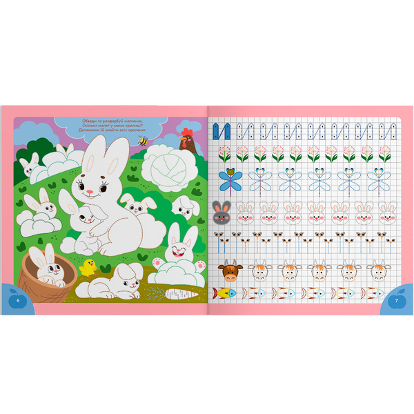 Прописи. Пишемо елементи букв. Ферма (F00030947) - Pampik - 4