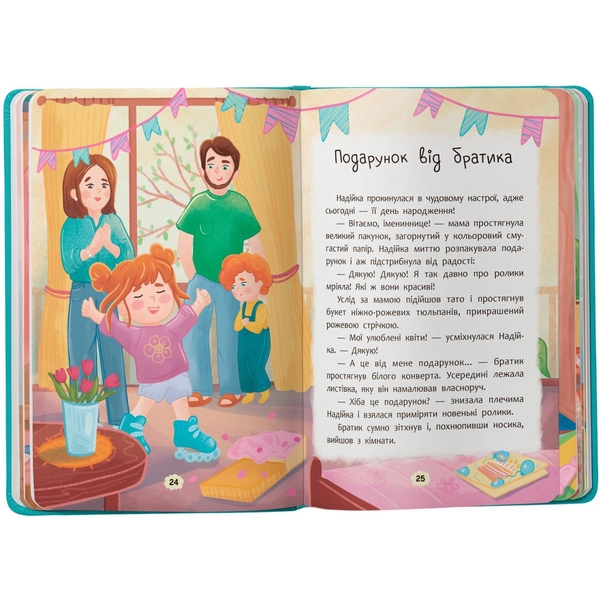 Дружу з емоціями. Що робити, якщо завинив? - Оксана Самуляк (F00031721) - Pampik - 7