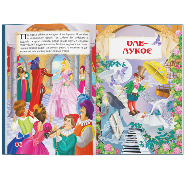 Казки. Ганс Християн Андерсен (F00021069) - Pampik - 7