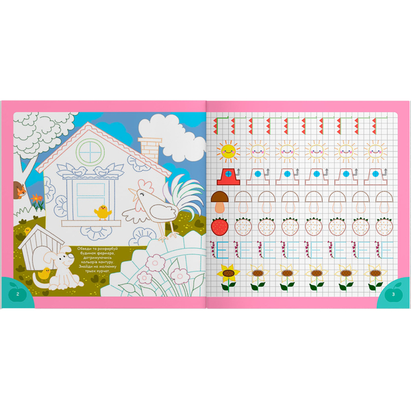 Прописи. Пишемо елементи букв. Ферма (F00030947) - Pampik - 2