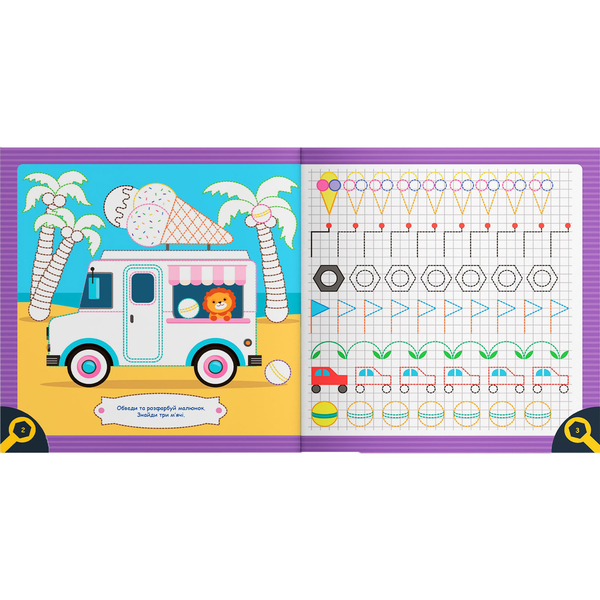 Прописи. Пишемо елементи букв. Машинки (F00030716) - Pampik - 5