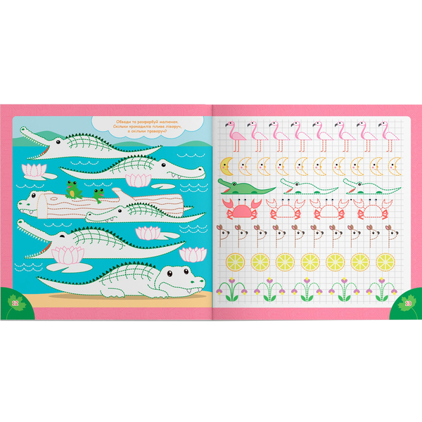 Прописи. Пишемо елементи букв. Зоопарк (F00030894) - Pampik - 4