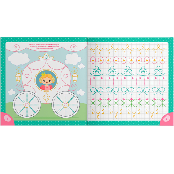 Прописи. Пишемо елементи букв. Принцеси (F00030712) - Pampik - 5