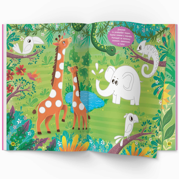 Школа сучасного чомусика. Готуємо руку до письма. 105 розвивальних наліпок (F00030868) - Pampik - 4