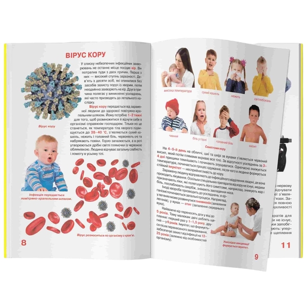 Світ навколо нас. Велика книжка. Віруси (F00024739) - Pampik - 2