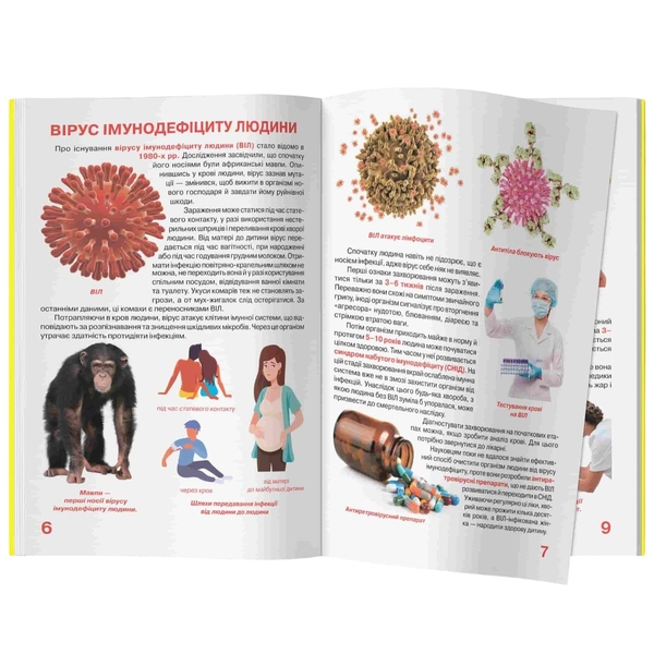 Світ навколо нас. Велика книжка. Віруси (F00024739) - Pampik - 5