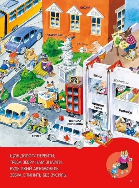 Велика книга про все на світі - Роза Бейлі - Pampik - 7