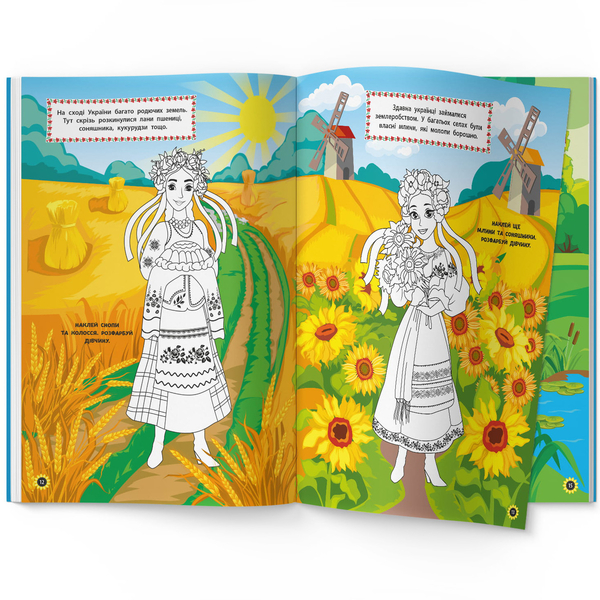 Патріотичні наліпки + розмальовки. Пишаємося бути українцями (F00030351) - Pampik - 3