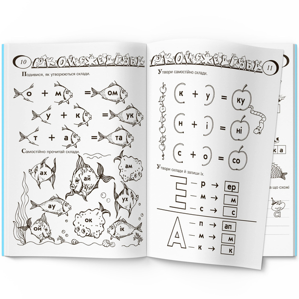 Граючи, готуємося до школи (F00019999) - Pampik - 3