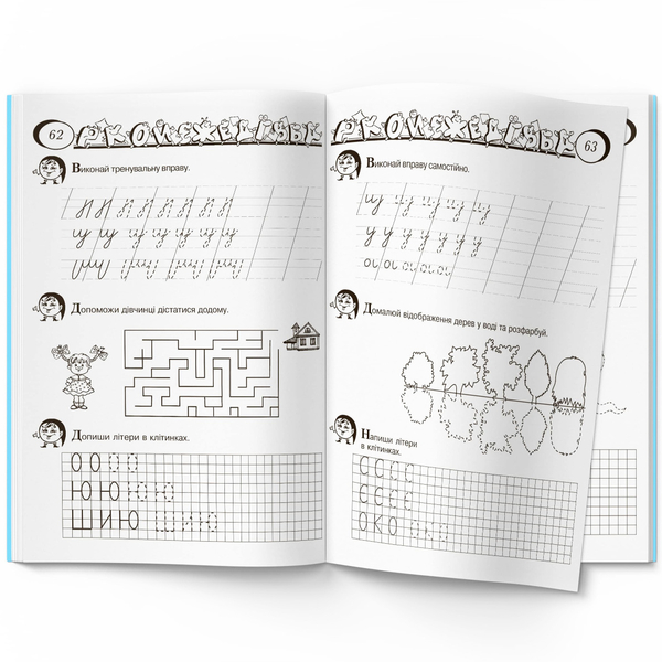 Граючи, готуємося до школи (F00019999) - Pampik - 9