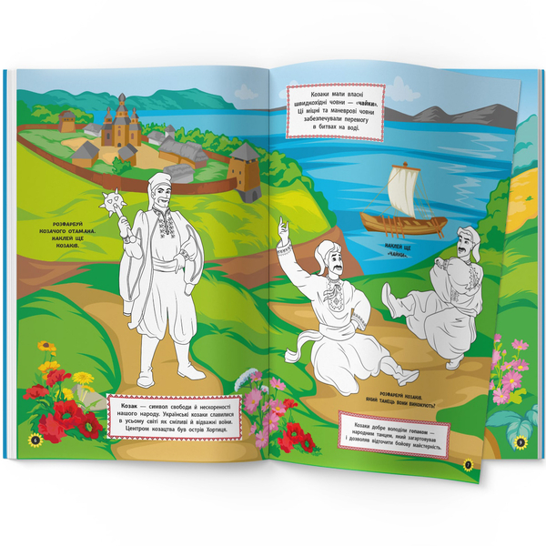 Патріотичні наліпки + розмальовки. Пишаємося бути українцями (F00030351) - Pampik - 4