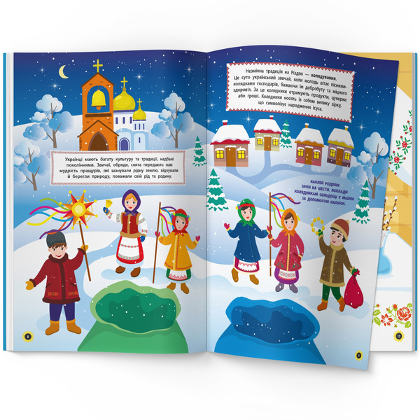 Патріотичні наліпки + розмальовки. Моя люба Україна (F00030355) - Pampik - 4