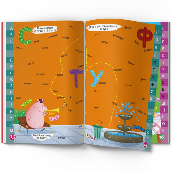 Меганаліпки. Абетка (F00029954) - Pampik - 3