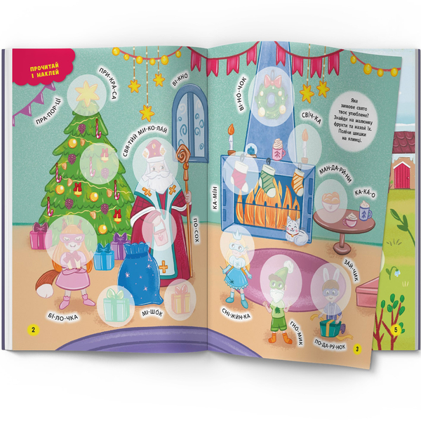 Інтерактивні наліпки. Пори року (F00030071) - Pampik - 3