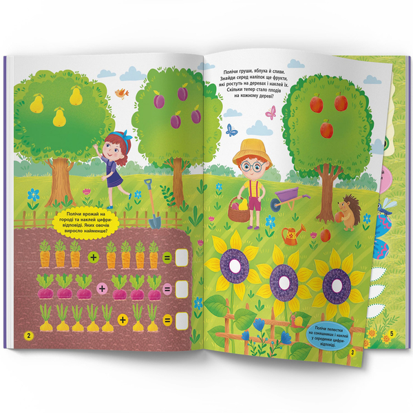 Школа сучасного чомусика. Весела математика. 184 розвивальні наліпки (F00029945) - Pampik - 3