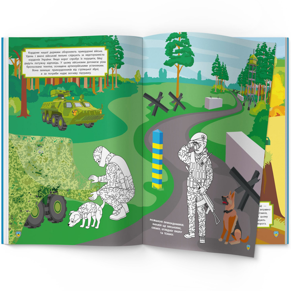 Патріотичні наліпки. Захисники Батьківщини (F00030349) - Pampik - 2