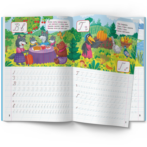 Школа сучасного чомусика. Прописи. Українська мова. 125 розвивальних наліпок (F00030259) - Pampik - 5