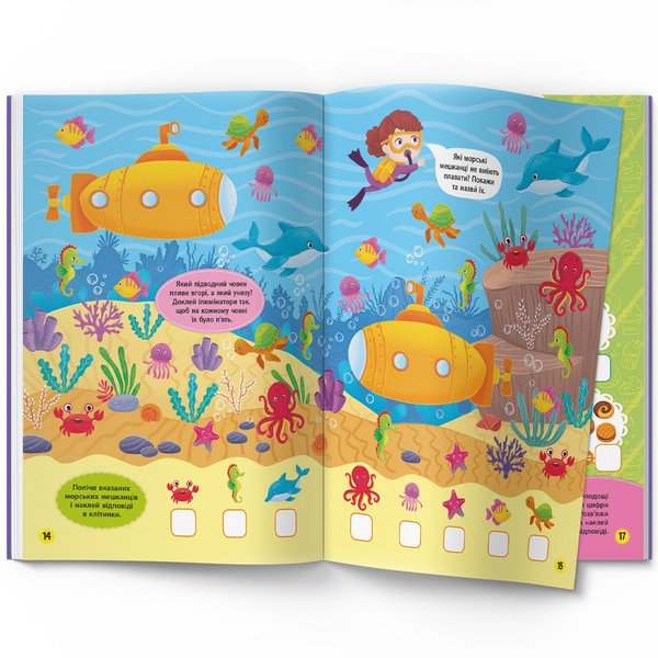 Школа сучасного чомусика. Весела математика. 184 розвивальні наліпки (F00029945) - Pampik - 2