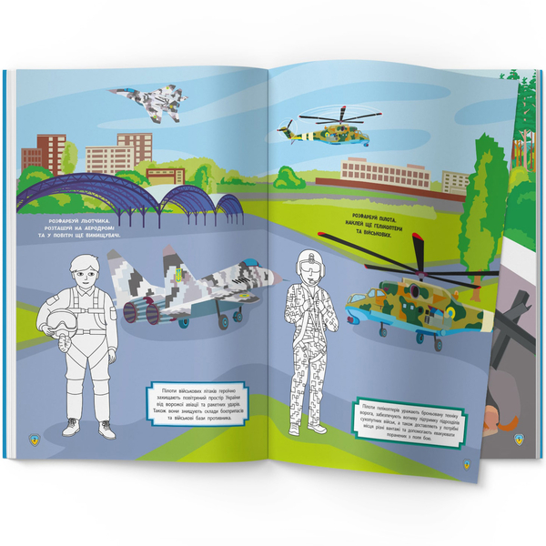 Патріотичні наліпки. Захисники Батьківщини (F00030349) - Pampik - 3