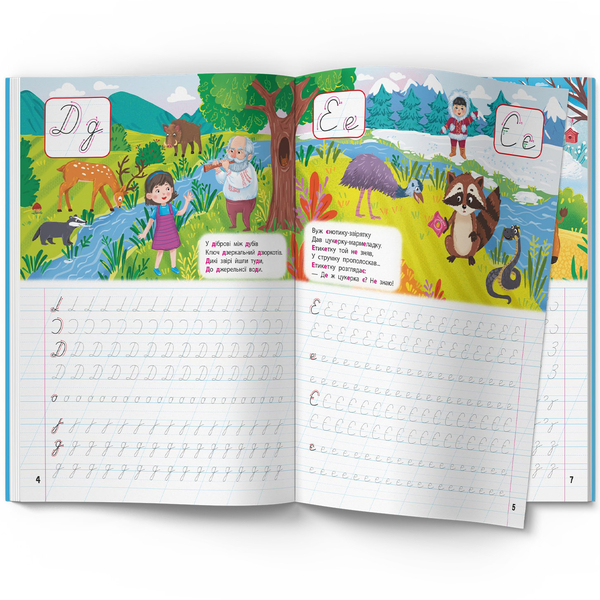 Школа сучасного чомусика. Прописи. Українська мова. 125 розвивальних наліпок (F00030259) - Pampik - 2
