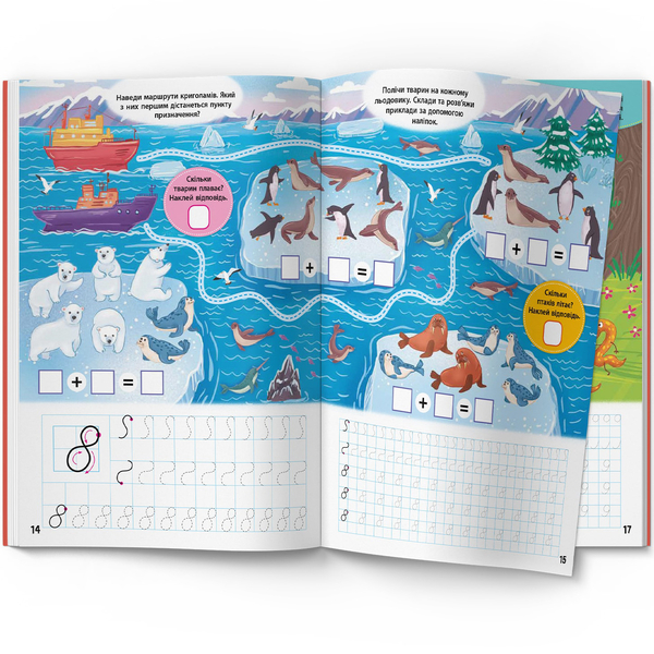 Школа сучасного чомусика. Прописи. Цифри. 220 розвивальних наліпок (F00030261) - Pampik - 4