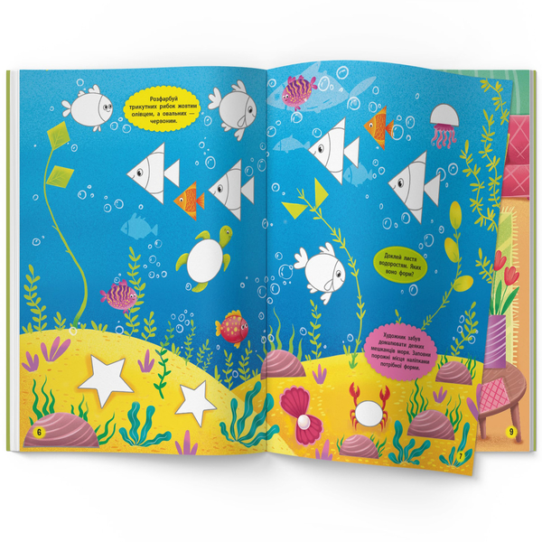 Школа сучасного чомусика. Форма та колір. 180 розвивальних наліпок (F00030416) - Pampik - 4