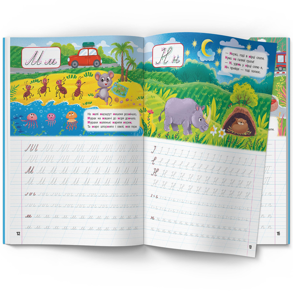 Школа сучасного чомусика. Прописи. Українська мова. 125 розвивальних наліпок (F00030259) - Pampik - 3