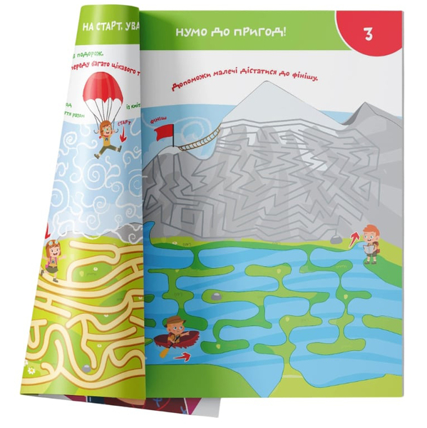 Smart Start. Лабіринти та доріжки. Логіка, пам'ять, уява (F00028735) - Pampik - 2