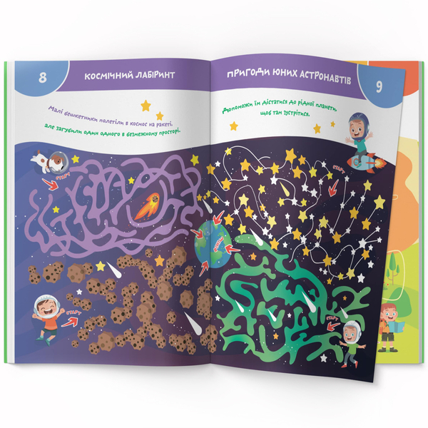 Smart Start. Лабіринти та доріжки. Логіка, пам'ять, уява (F00028735) - Pampik - 6