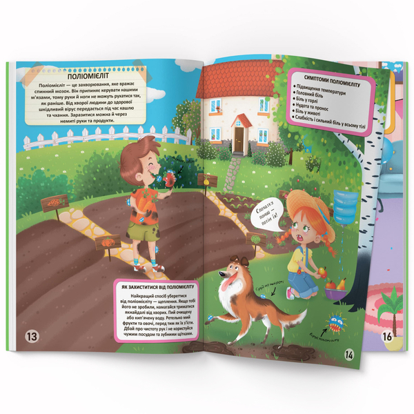 Меганаліпки. Нехворійко (F00023867) - Pampik - 5