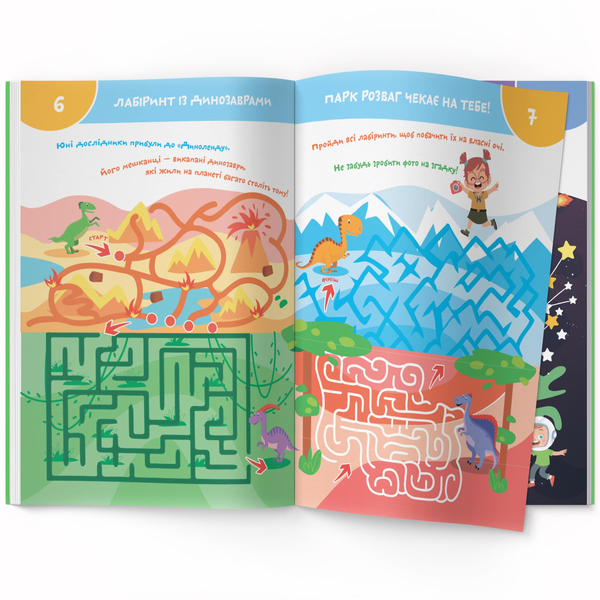 Smart Start. Лабіринти та доріжки. Логіка, пам'ять, уява (F00028735) - Pampik - 4