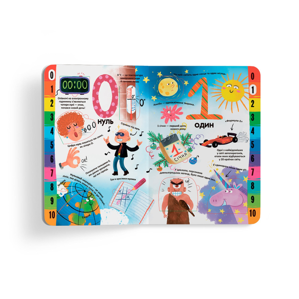 Книжка з секретними віконцями. Цифри. Розумна книжка (F00020763) - Pampik - 2