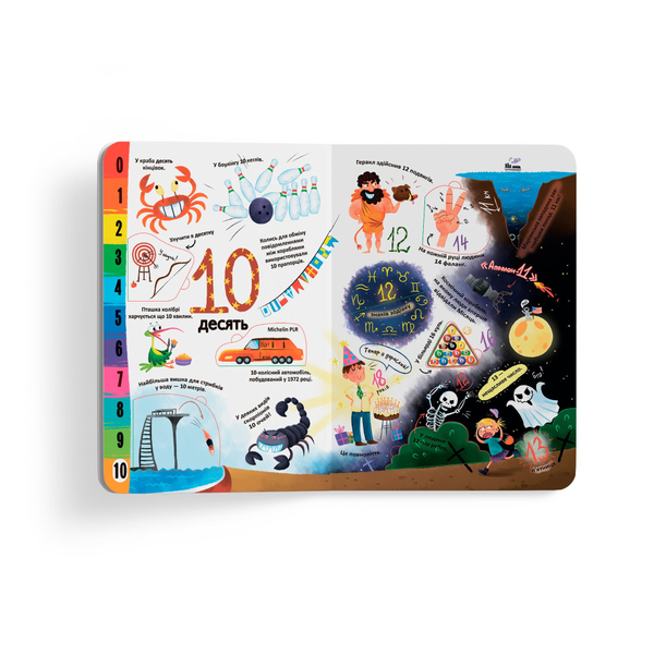 Книжка з секретними віконцями. Цифри. Розумна книжка (F00020763) - Pampik - 7
